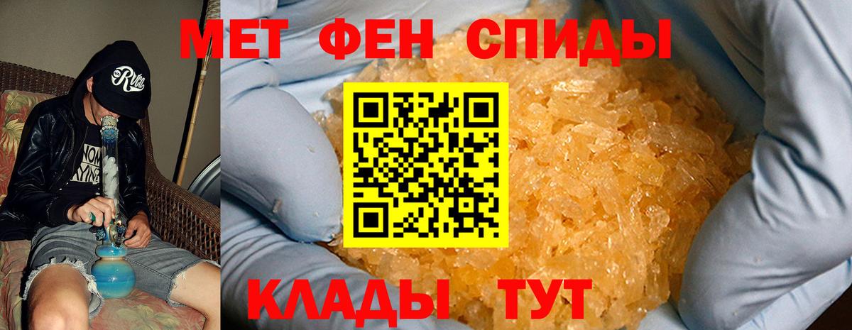 АМФ VHQ  Амфетамин  Анжеро-Судженск  Вход с VPN 