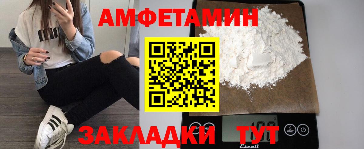 АМФЕТАМИН 97% Анжеро-Судженск