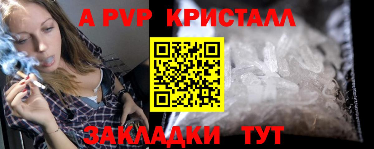 Альфа ПВП Соль  Alpha PVP СК КРИС  Альфа ПВП  Вход с VPN  Анжеро-Судженск 