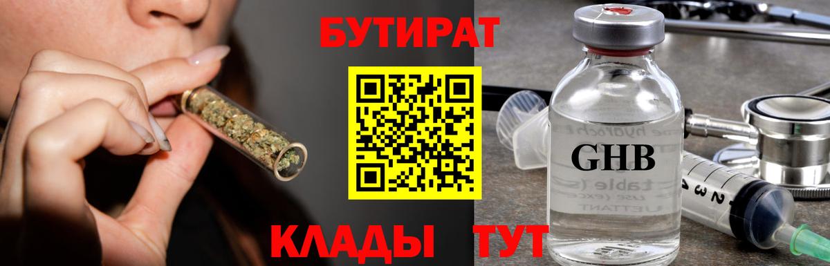 Анжеро-Судженск  БУТИРАТ буратино  Вход с VPN 