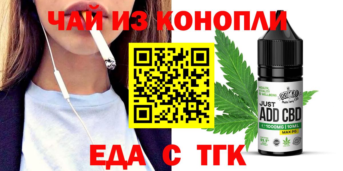 Cannafood конопля Анжеро-Судженск