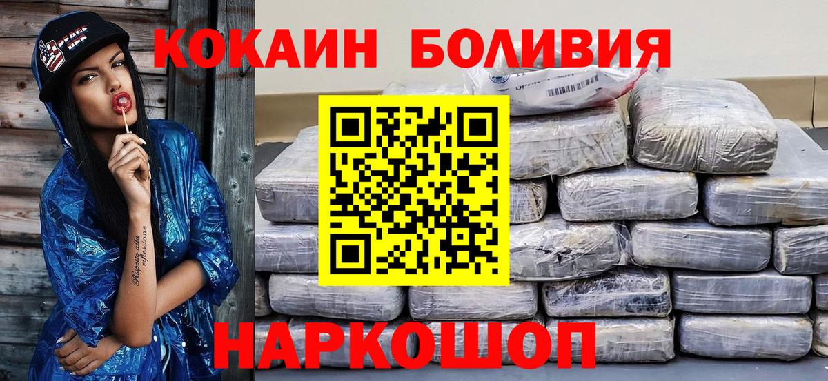 Кокаин FishScale Анжеро-Судженск