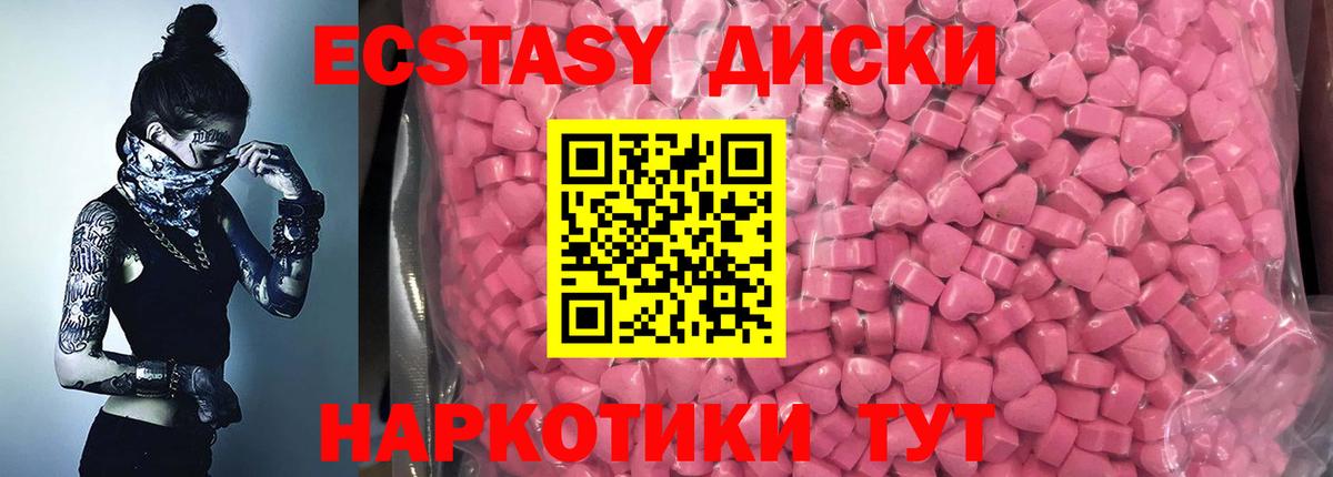 Экстази MDMA  OMG рабочий сайт  Экстази  Анжеро-Судженск  Вход с VPN 