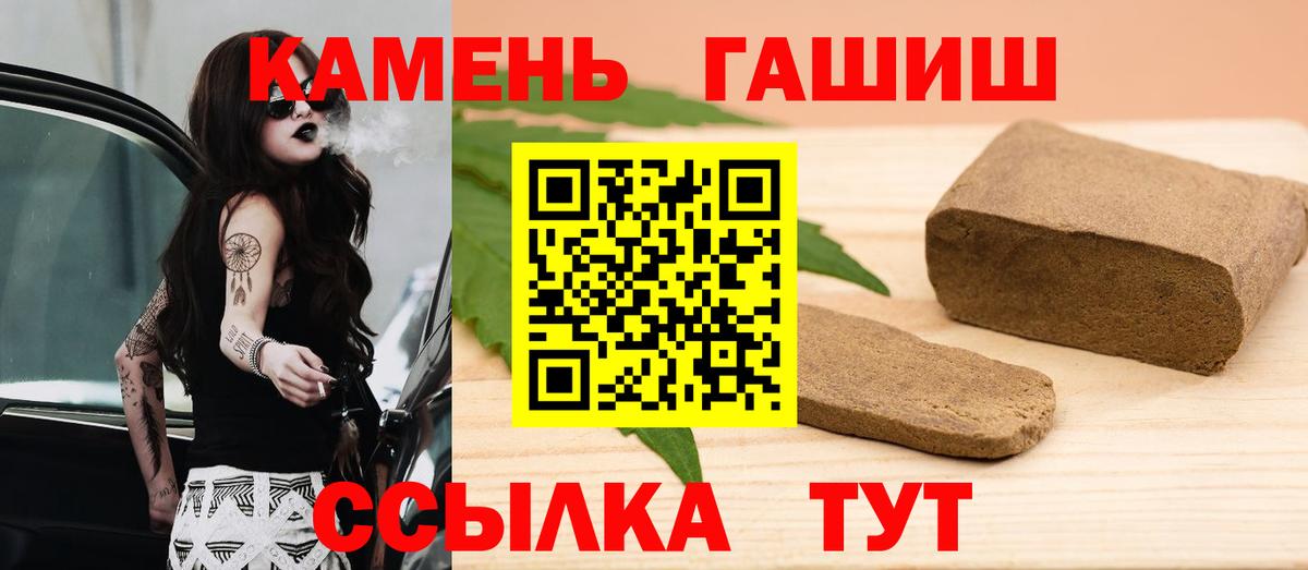 ГАШ гашик  ГАШ ice o lator  ГАШИШ  Вход с VPN  Анжеро-Судженск 