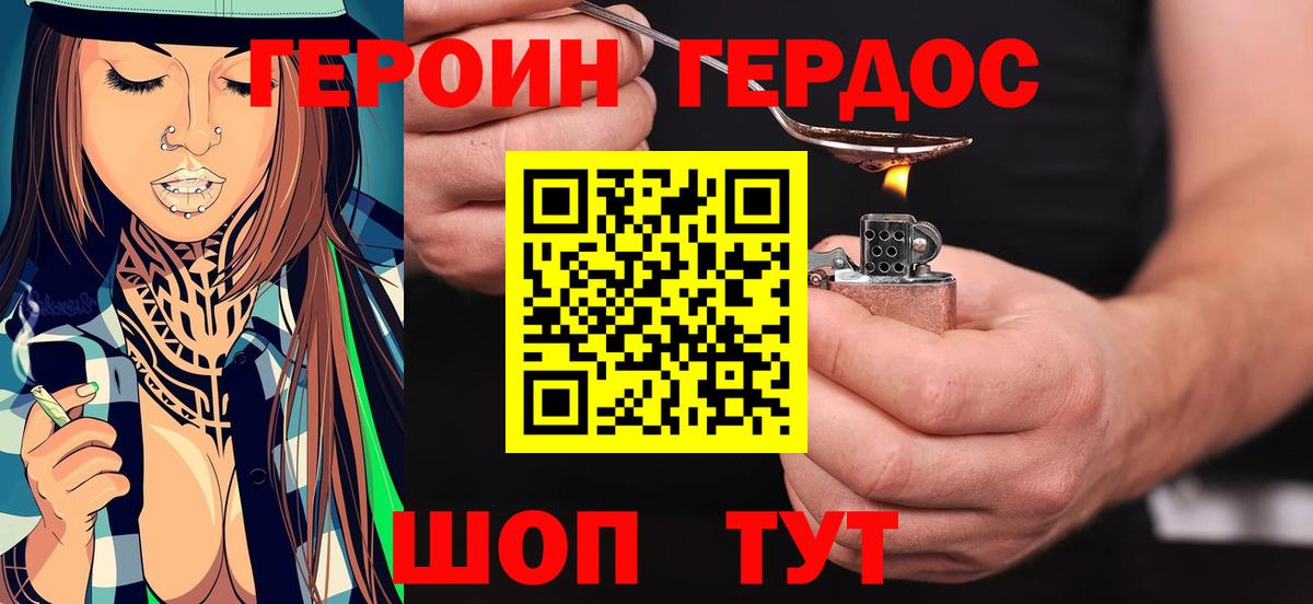 Героин хмурый  Героин  Анжеро-Судженск  Вход с VPN 