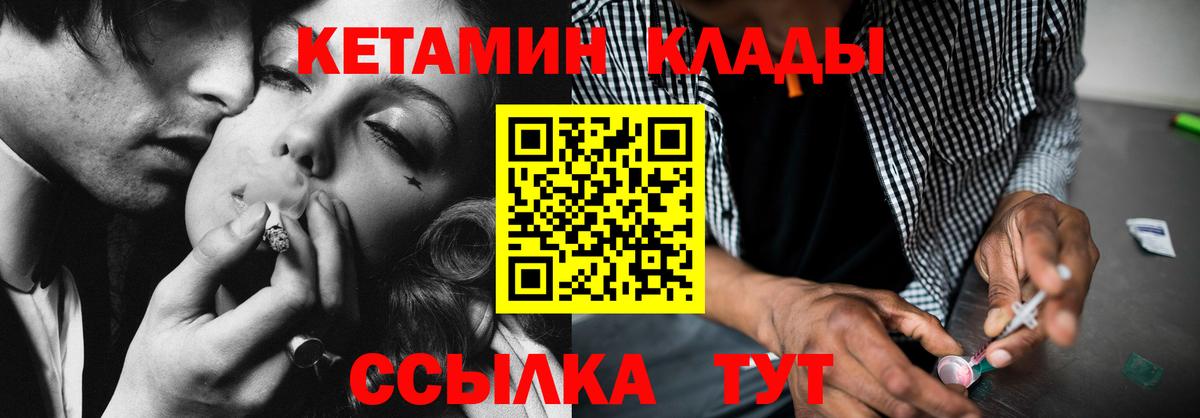 КЕТАМИН ketamine  Вход с VPN  Анжеро-Судженск 