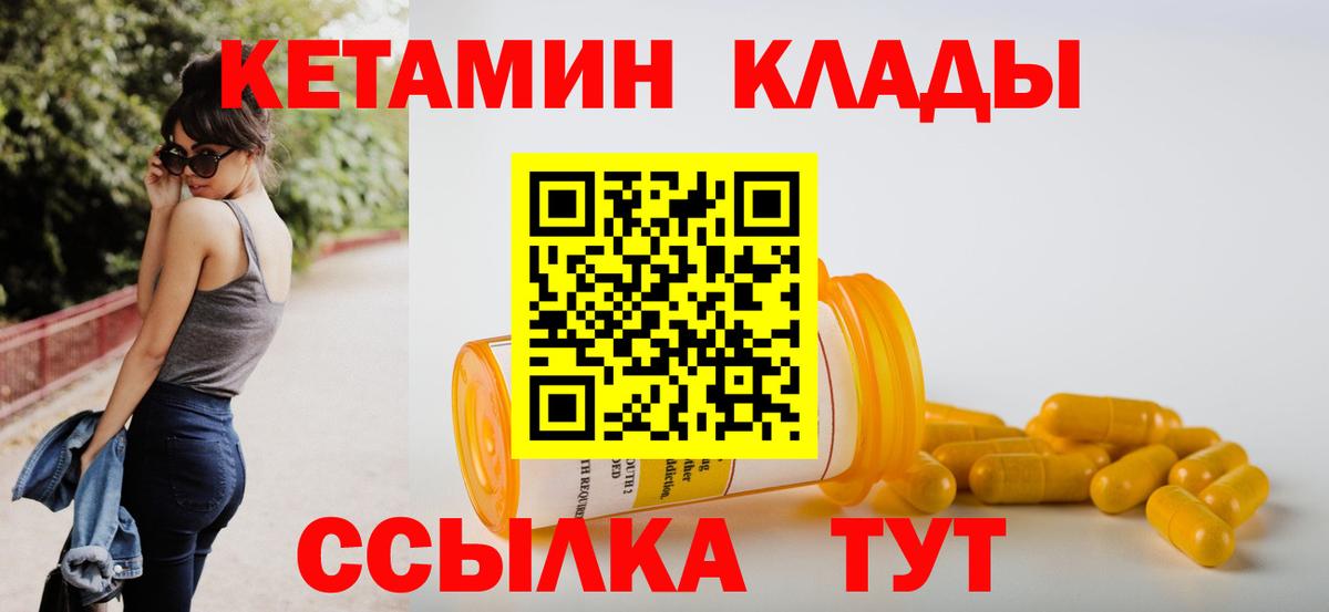 КЕТАМИН VHQ Анжеро-Судженск