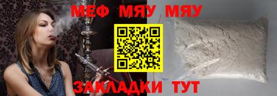 меф VHQ Абакан