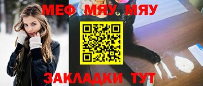меф VHQ Абакан