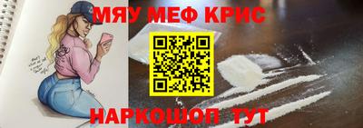 меф VHQ Абакан