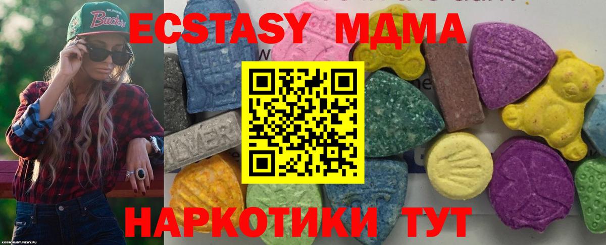 МДМА молли Анжеро-Судженск