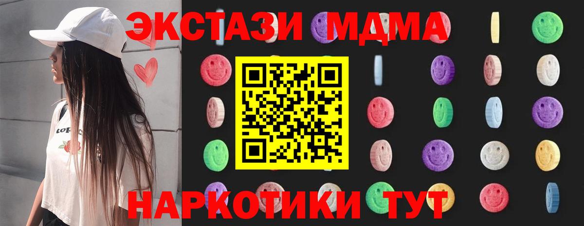 MDMA кристаллы  MDMA  Анжеро-Судженск  Вход с VPN 