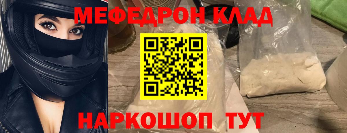 Меф мука Анжеро-Судженск