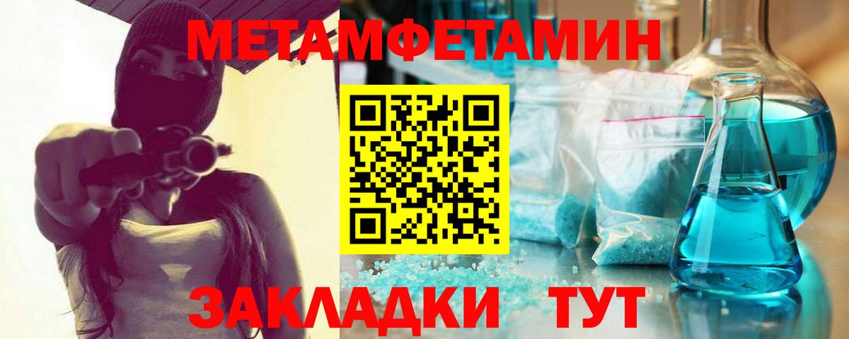Первитин Methamphetamine Анжеро-Судженск