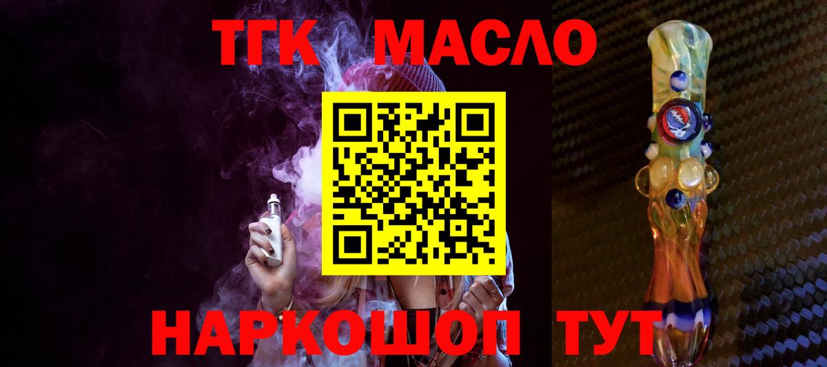 наркота  Вход с VPN  Дистиллят ТГК концентрат  Анжеро-Судженск  ТГК концентрат 