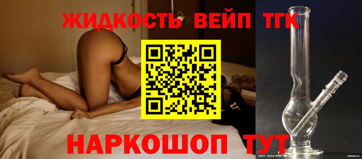 Дистиллят ТГК концентрат Анжеро-Судженск