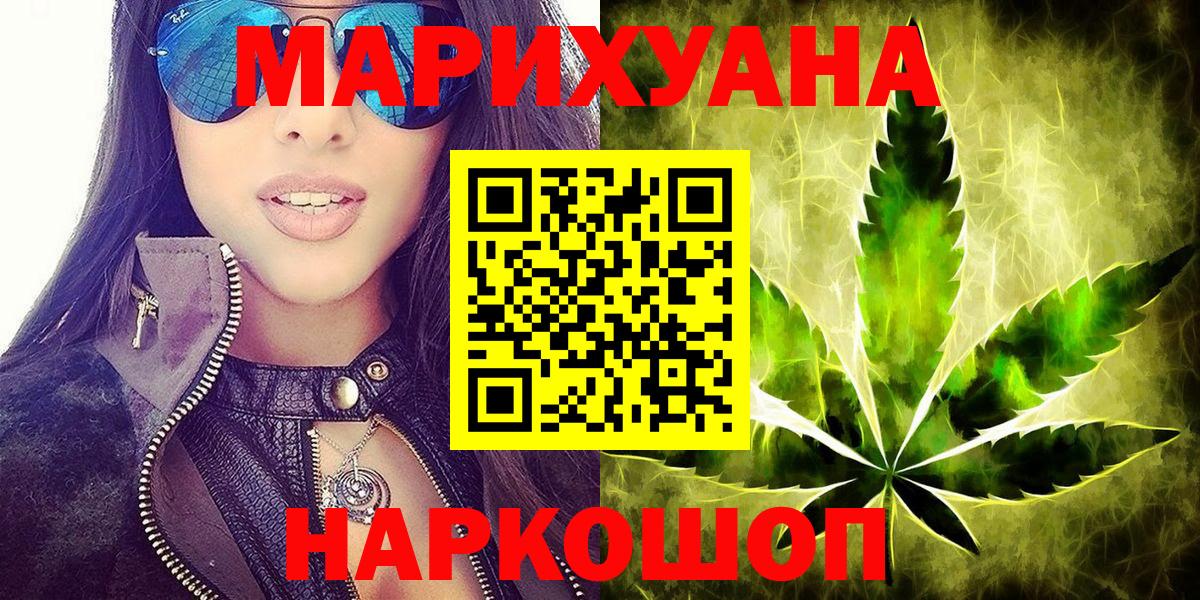 МАРИХУАНА конопля Анжеро-Судженск