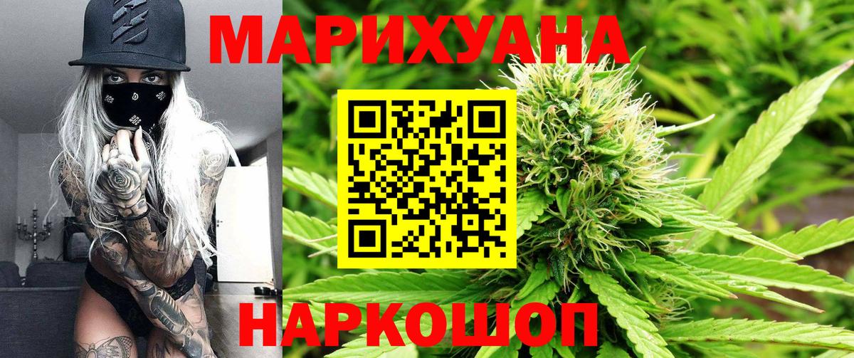 Бошки марихуана AK-47  МАРИХУАНА сатива  Анжеро-Судженск  Вход с VPN  Конопля марихуана 